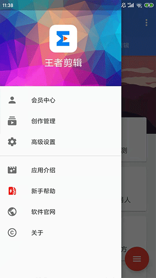截图3